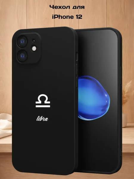 Case Style Чехол на iPhone 12 с принтом Весы