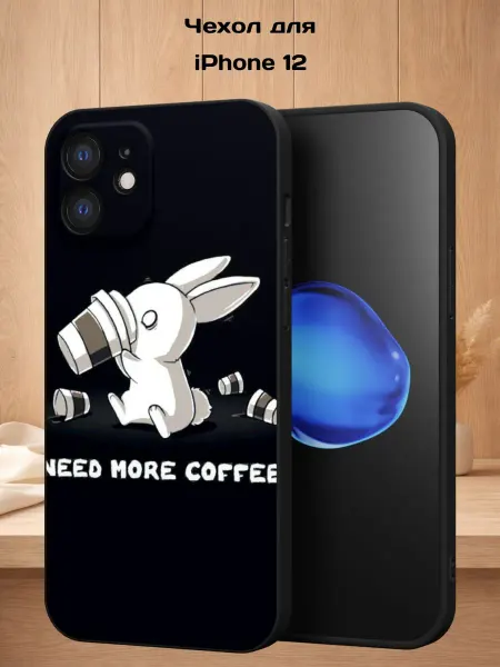 Case Style Чехол на iPhone 12 с принтом Зайка