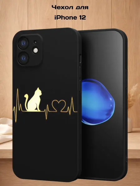 Case Style Чехол на iPhone 12 с принтом Котик