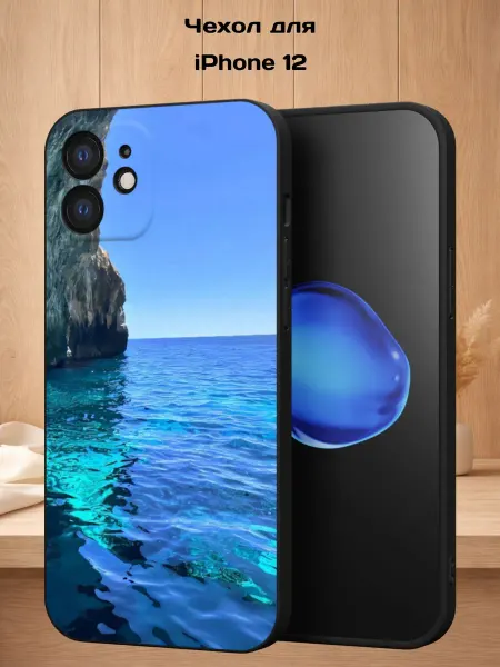 Case Style Чехол на iPhone 12 с принтом Пейзаж