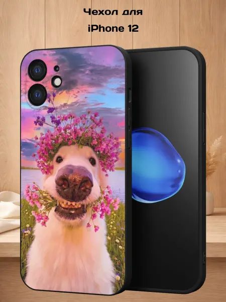 Case Style Чехол на iPhone 12 с принтом Собачка