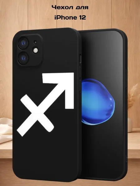 Case Style Чехол на iPhone 12 с принтом Стрелец