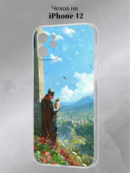 Slow Hold Чехол на iPhone 12 с принтом Рыцарь