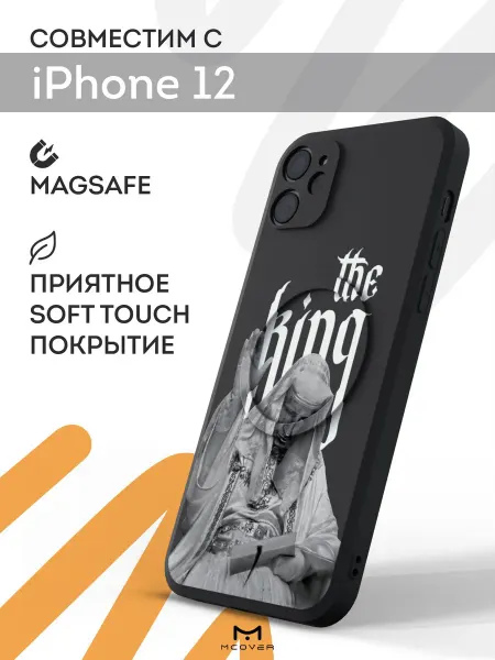 Мобилиус Чехол Magsafe на iPhone 12 с принтом Король