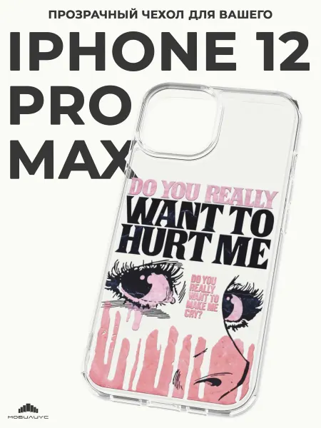 Мобилиус Чехол-бампер на iPhone 12 Pro Max с принтом Глаза