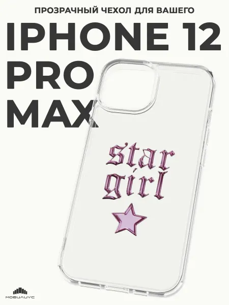 Мобилиус Чехол-бампер на iPhone 12 Pro Max с принтом Хром