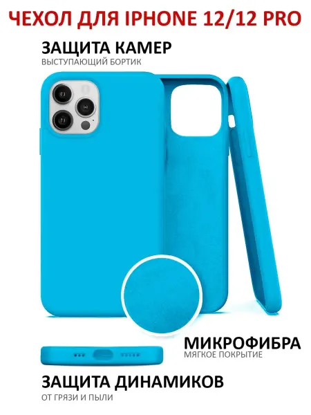 Mobileplus Чехол для iPhone 12 12 Pro противоударный Soft Touch