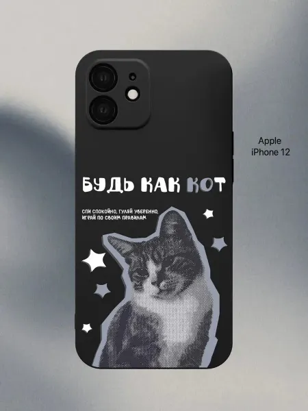 PANCASE Чехол на iPhone 12 смешной
