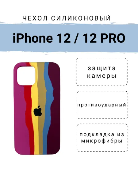 SMOLCASE Чехол для iPhone 12 и iPhone 12 PRO Soft Touch закрытый