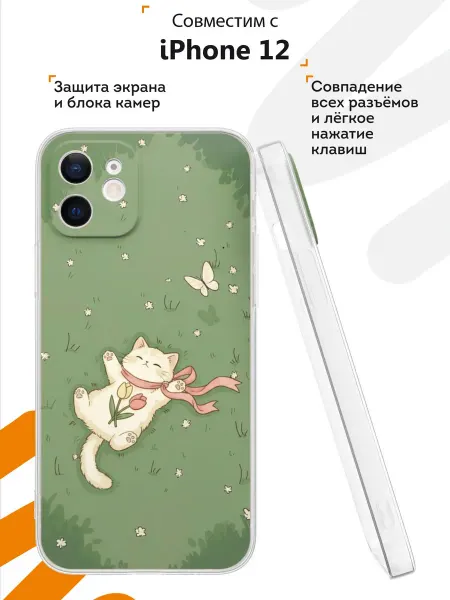 Мобилиус Чехол на iPhone 12 с принтом Кошка