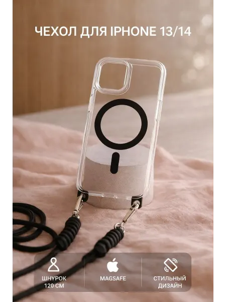 Apple Чехол на iPhone 13 14 c MagSafe