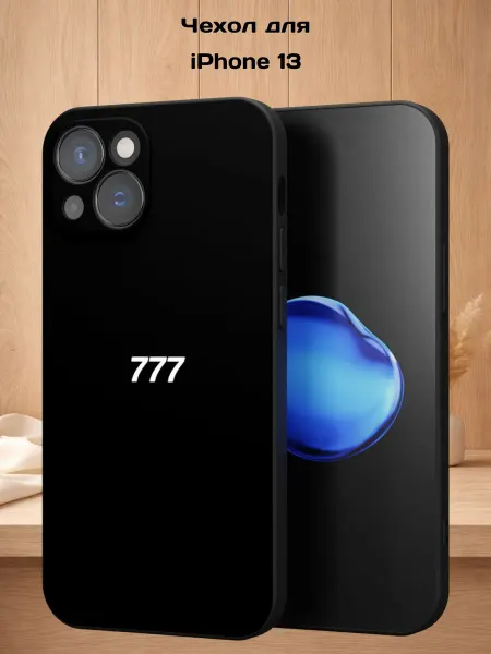 Case Style Чехол на iPhone 13 с принтом 777
