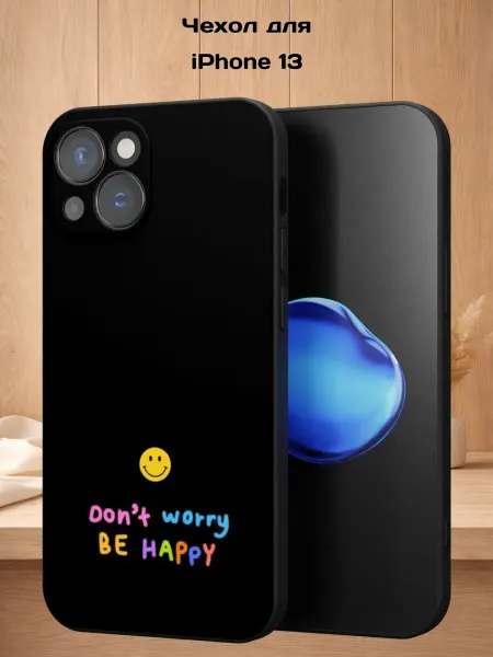 Case Style Чехол на iPhone 13 с принтом Смайлик