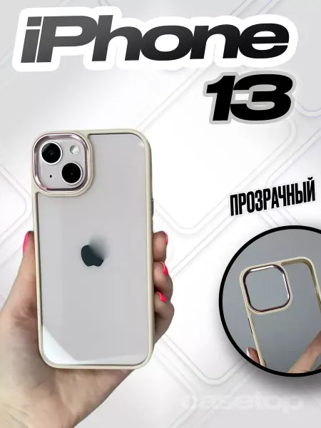 Casetop.ru Противоударный чехол для iPhone 13
