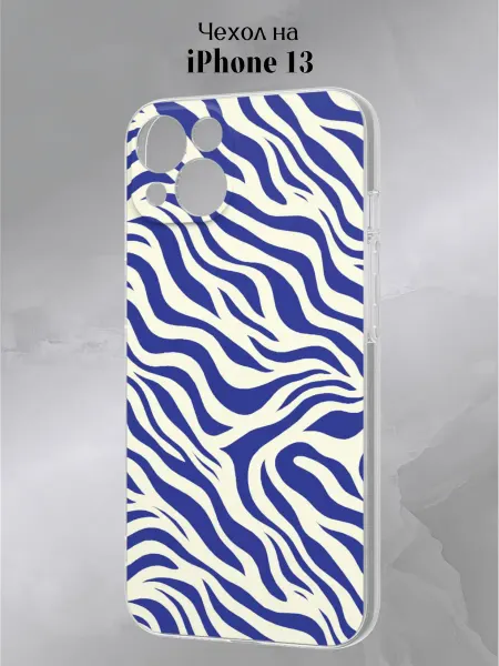 Slow Hold Чехол на iPhone 13 с принтом Зебра