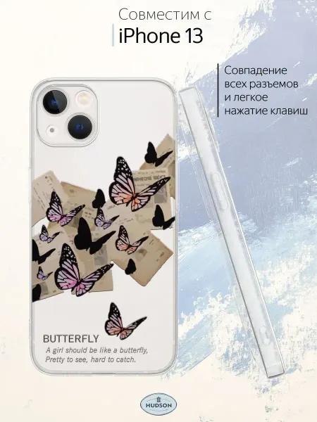 Hudson Store Чехол на iPhone 13 с принтом бабочки