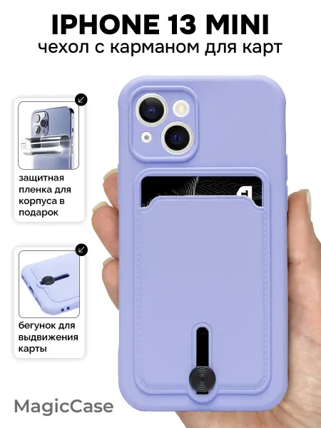 MagicCase Чехол на iPhone 13 mini