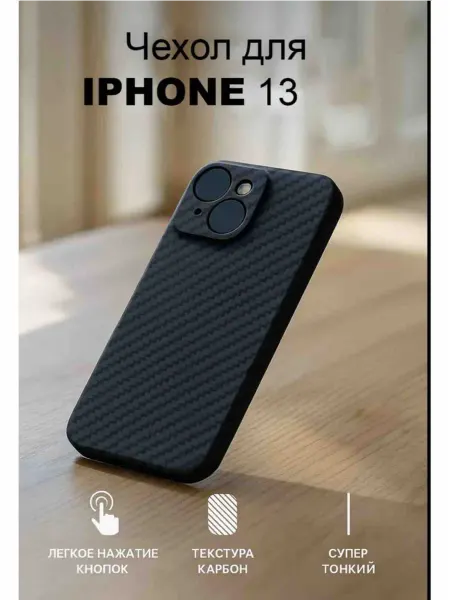 SMARTHORIZON Чехол на iPhone 13 с MagSafe