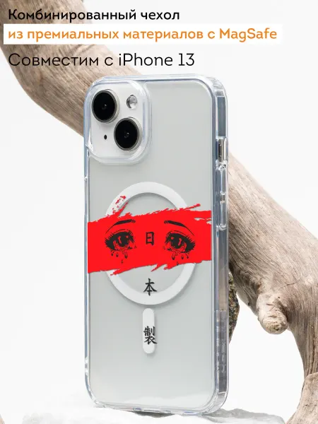 Мобилиус Чехол Magsafe на iPhone 13 с принтом Аниме