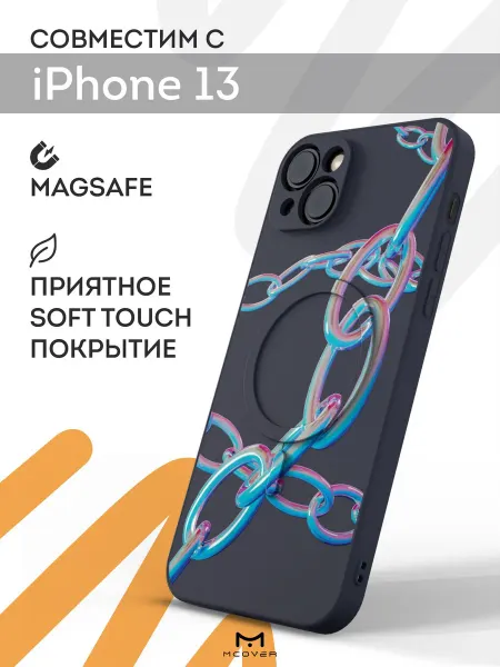 Мобилиус Чехол Magsafe на iPhone 13 с принтом Цепь