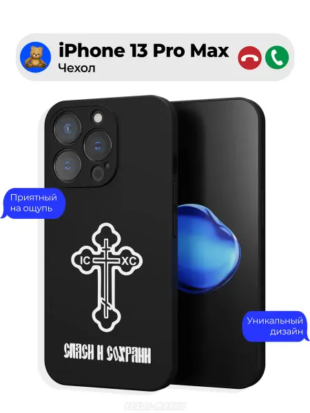 Чехол-Мания Чехол на iPhone 13 Pro Max Православный принт