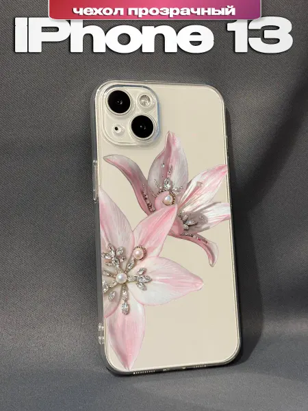 PBl store Чехол на iPhone 13 с принтом Лилии