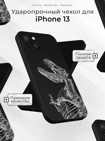 Чехол на Вашу модель Чехол на iPhone 13 Динозавр