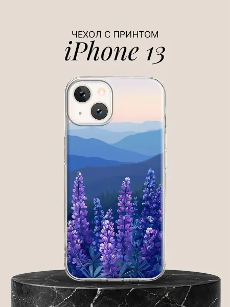 ПиктурКейс Чехол на iPhone 13 с принтом Лавандовые горы