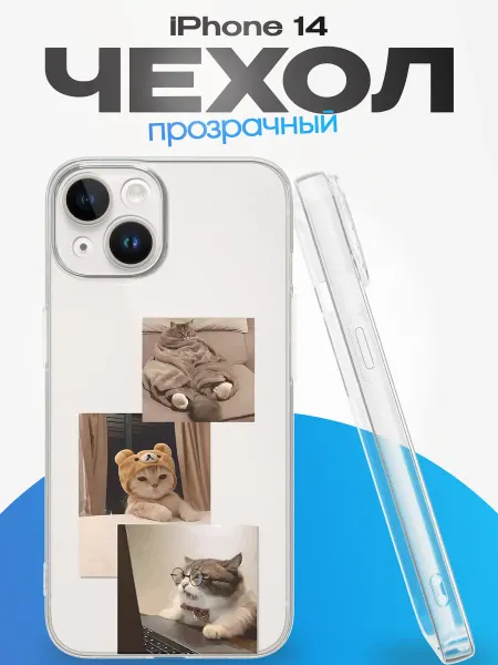 FACTORIA Чехол на Apple iPhone 14 с принтом Котики