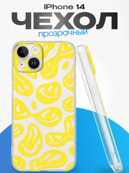 FACTORIA Чехол на Apple iPhone 14 с принтом Смайлик