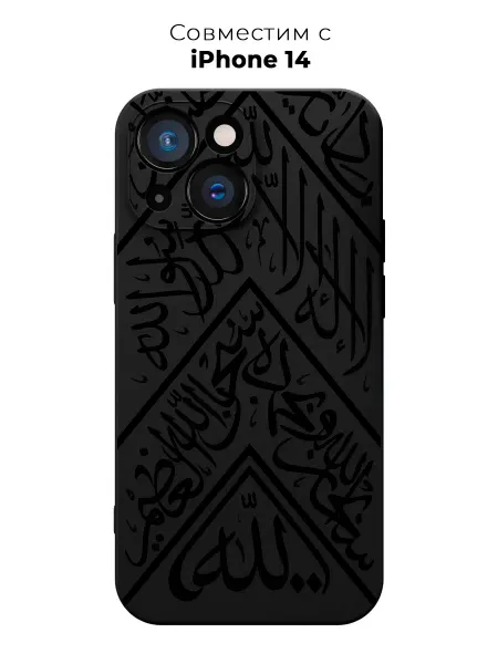 PANCASE Чехол на Apple iPhone 14 с принтом Кисва Каабы