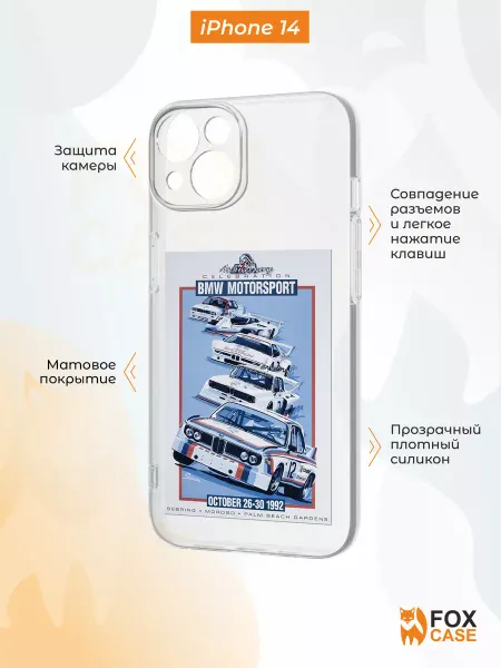 Fox Case Чехол на iPhone 14 с принтом Машина