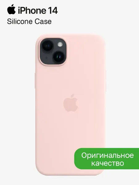 Silicone Case Силиконовый чехол iPhone 14 (копия)