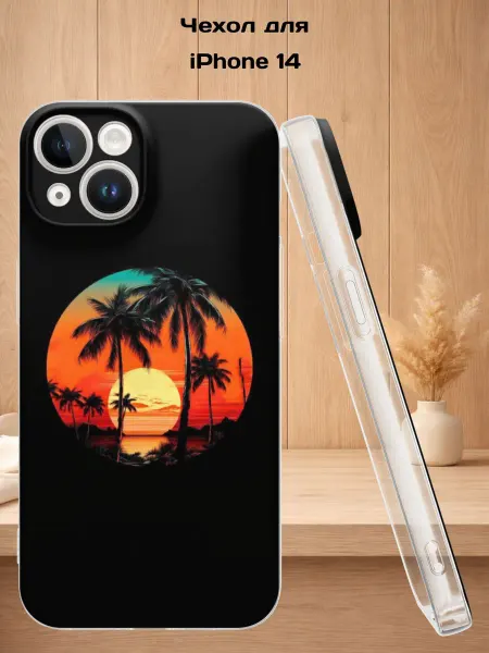 Case Style Чехол на iPhone 14 с принтом Тропический вечер