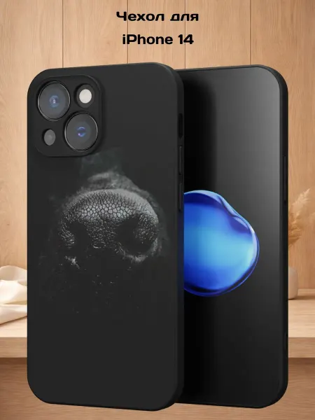 Case Style Чехол на iPhone 14 с принтом Нос собачки
