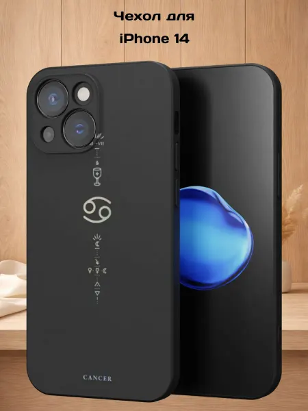 Case Style Чехол на iPhone 14 с принтом Рак