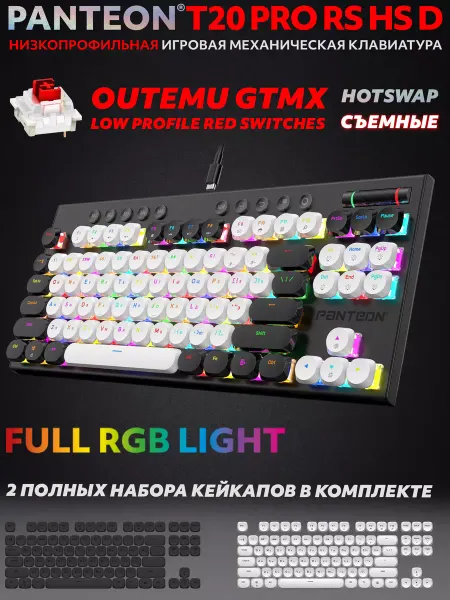 JETACCESS Клавиатура PANTEON T20 PRO RS HS D (54)