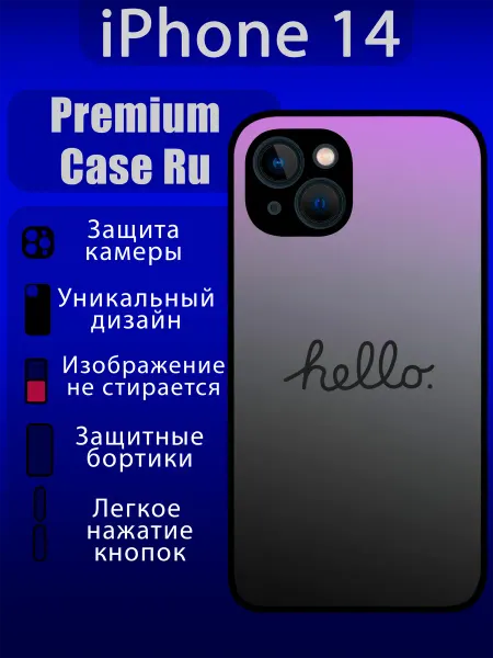 Premium Case Ru Чехол на iPhone 14 с принтом крутой с надписью