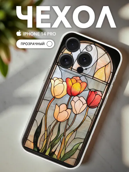 Chehooli Чехол на iPhone 14 Pro Прозрачный Принт Витраж тюльпаны