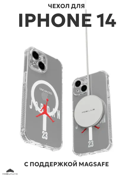 Мобилиус Чехол с MagSafe на iPhone 14 с принтом Jordan