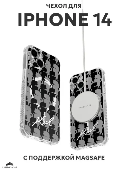 Мобилиус Чехол с MagSafe на iPhone 14 с принтом Карл Лагерфельд
