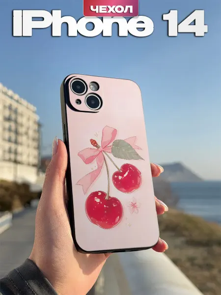 PBl store Чехол на iPhone 14 с принтом Вишенки