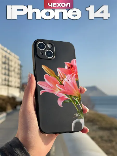 PBl store Чехол на iPhone 14 с принтом Лилии