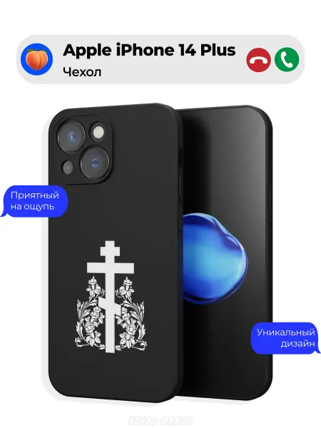 Чехол-Мания Православный чехол на iPhone 14 Plus Крест