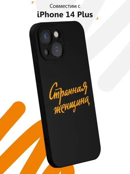 Мобилиус Чехол на iPhone 14 с принтом Фраза