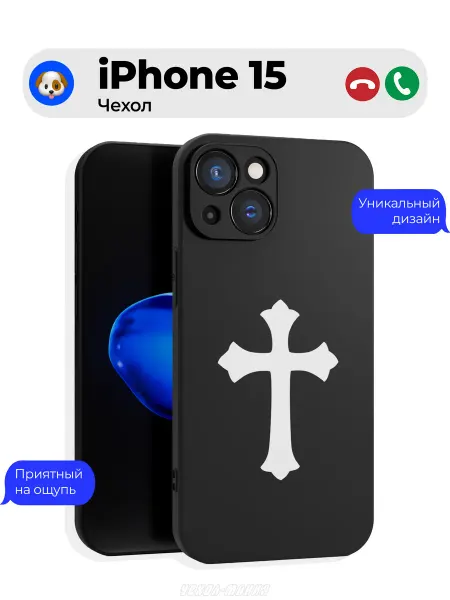 Чехол-Мания Чехол на Iphone 15 принт Православный крест