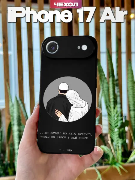 PBl store Чехол на Apple iPhone 17 Air с принтом Ислам