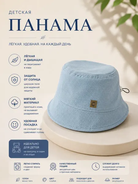 Детская панама джинсовая летняя 2-5 лет