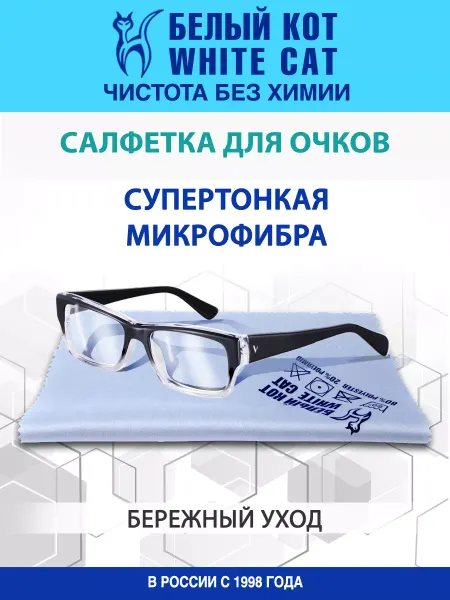 Белый кот - White cat Салфетка для очков и смартфонов 20х20 см