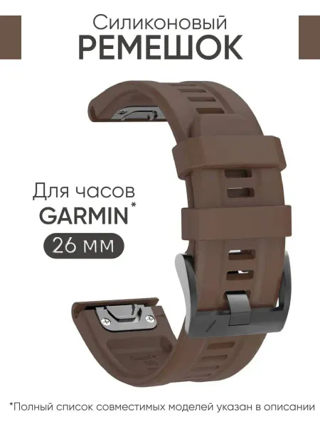 ВСЕМРЕМЕШОК Ремешок 26 мм для часов Garmin Fenix 7X 6X, Tactix, Mk2 и др